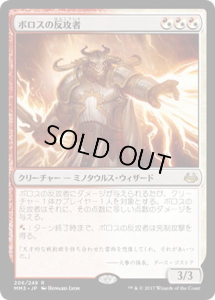 画像1: 【JPN】ボロスの反攻者/Boros Reckoner[MTG_MM3_206R] (1)