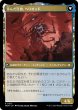 画像2: 【JPN】★Foil★光輝の夜明け、ヘリオッド//歪んだ日食、ヘリオッド/Heliod, the Radiant Dawn//Heliod, the Warped Eclipce[MTG_MOM_0017R] (2)