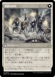 画像2: 【JPN】ゴバカーンへの侵攻//光盾の陣列/Invasion of Gobakhan//Lightshild Array[MTG_MOM_0022R] (2)