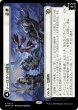 画像1: 【JPN】テーロスへの侵攻//永久防護のエファラ/Invasion of Theros//Epara, Ever-Sheltering[MTG_MOM_0023R] (1)