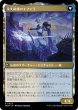 画像2: 【JPN】テーロスへの侵攻//永久防護のエファラ/Invasion of Theros//Epara, Ever-Sheltering[MTG_MOM_0023R] (2)