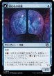 画像1: 【JPN】★Foil★囚われの奇魔//完成化した妖術師/Captive Weird//Completed Conjurer[MTG_MOM_0049U] (1)