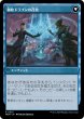 画像2: 【JPN】アルケヴィオスへの侵攻//創始ドラゴンの召致/Invasion of Arcavios//Invocation of the Founders[MTG_MOM_0061R] (2)