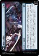 画像1: 【JPN】神河への侵攻//屋上の妨害工作員/Invasion of Kamigawa//Rooftop Saboteurs[MTG_MOM_0062U] (1)