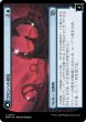 画像1: 【JPN】★Foil★ヴリンへの侵攻//過負荷の魔道士輪/Invasion of Vryn//Overloaded Mage-Ring[MTG_MOM_0064U] (1)