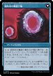 画像2: 【JPN】★Foil★ヴリンへの侵攻//過負荷の魔道士輪/Invasion of Vryn//Overloaded Mage-Ring[MTG_MOM_0064U] (2)