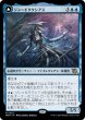 画像1: 【JPN】★Foil★ジン＝ギタクシアス//大いなる合成/Jin-Gitaxias//The Great Synthesis[MTG_MOM_0065M] (1)