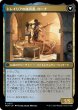 画像2: 【JPN】★Foil★侵攻の伝令、ローナ//トレイリアの抹消者、ローナ/Rona, Herald of Invasion//Rona, Tolarian Obliterator[MTG_MOM_0075R] (2)