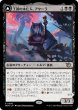 画像1: 【JPN】★Foil★王国の未亡人、アヤーラ//炉の女王、アヤーラ　/Ayara, Widow of the Realm//Ayara, Furnace Queen[MTG_MOM_0090R] (1)