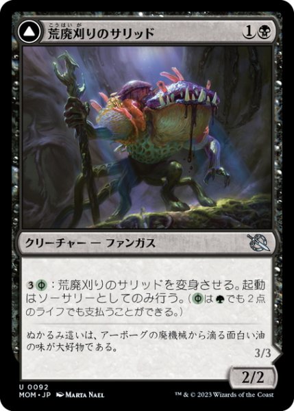 画像1: 【JPN】荒廃刈りのサリッド//荒廃蒔きのサリッド/Blightreaper Thallid//Blightsower Thallid[MTG_MOM_0092U] (1)