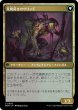 画像2: 【JPN】荒廃刈りのサリッド//荒廃蒔きのサリッド/Blightreaper Thallid//Blightsower Thallid[MTG_MOM_0092U] (2)