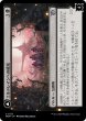 画像1: 【JPN】エルドレインへの侵攻//とげ刺しフェアリー/Invasion of Eldraine//Prickle Faeries[MTG_MOM_0113U] (1)