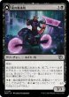 画像1: 【JPN】★Foil★鼠の風来坊//忌まわしい風癘坊/Nezumi Freewheeler//Hideous Fleshwheeler[MTG_MOM_0119U] (1)