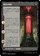 画像2: 【JPN】シェオルドレッド//真実の教典/Sheoldred//The True Scriptures[MTG_MOM_0125M] (2)