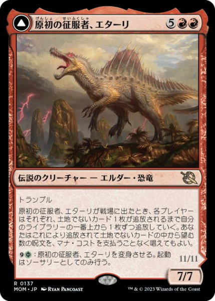 画像1: 【JPN】原初の征服者、エターリ//原初の病、エターリ/Etali, Primal Conqueror//Etali, Primal Sickness[MTG_MOM_0137R] (1)