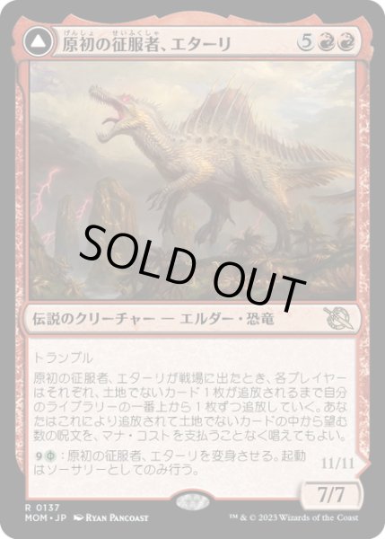 画像1: 【JPN】★Foil★原初の征服者、エターリ//原初の病、エターリ/Etali, Primal Conqueror//Etali, Primal Sickness[MTG_MOM_0137R] (1)