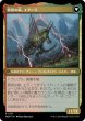 画像2: 【JPN】★Foil★原初の征服者、エターリ//原初の病、エターリ/Etali, Primal Conqueror//Etali, Primal Sickness[MTG_MOM_0137R] (2)