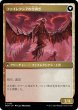 画像2: 【JPN】悩まされる職工//ファイレクシアの空剥ぎ/Harried Artisan//Phyrexian Skyflayer[MTG_MOM_0143U] (2)