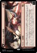 画像1: 【JPN】★Foil★タルキールへの侵攻//果敢な雷口/Invasion of Tarkir//Defiant Thundermaw[MTG_MOM_0149M] (1)