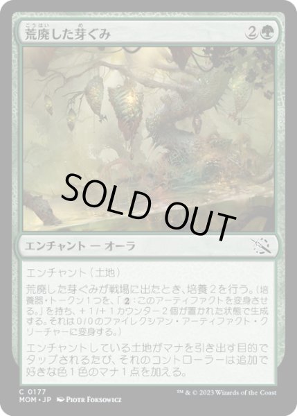 画像1: 【JPN】★Foil★荒廃した芽ぐみ/Blighted Burgeoning[MTG_MOM_0177C] (1)