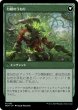 画像2: 【JPN】シャンダラーへの侵攻//力線のうねり/Invasion of Shandalar//Leyline Surge[MTG_MOM_0193M] (2)