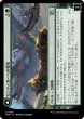 画像1: 【JPN】ゼンディカーへの侵攻//覚醒したスカイクレイブ/Invasion of Zendikar//Awakened Skyclave[MTG_MOM_0194U] (1)