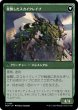 画像2: 【JPN】ゼンディカーへの侵攻//覚醒したスカイクレイブ/Invasion of Zendikar//Awakened Skyclave[MTG_MOM_0194U] (2)