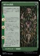 画像2: 【JPN】★Foil★ヴォリンクレックス//偉大なる進化/Vorinclex//The Grand Evolution[MTG_MOM_0213M] (2)