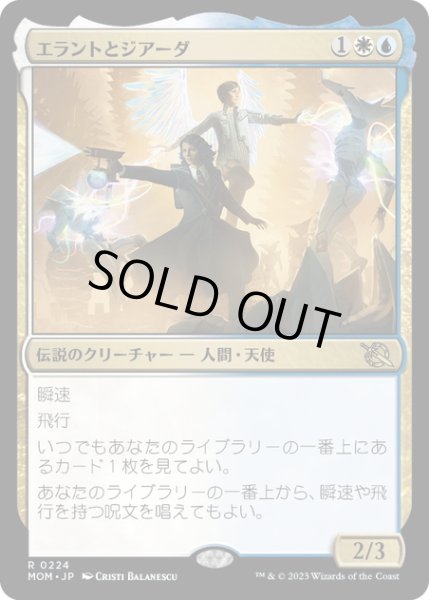 画像1: 【JPN】★Foil★エラントとジアーダ/Errant and Giada[MTG_MOM_0224R] (1)