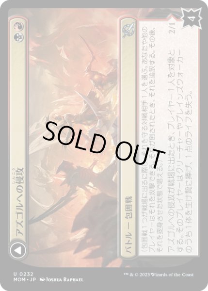 画像1: 【JPN】★Foil★アズゴルへの侵攻//灰の死神/Invasion of Azgol//Ashen Reaper[MTG_MOM_0232U] (1)