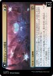 画像1: 【JPN】カラデシュへの侵攻//黄金鱗の旗艦、エーテルウィング/Invasion of Kaladesh//Aetherwing, Golden-Scale Flagship[MTG_MOM_0234U] (1)