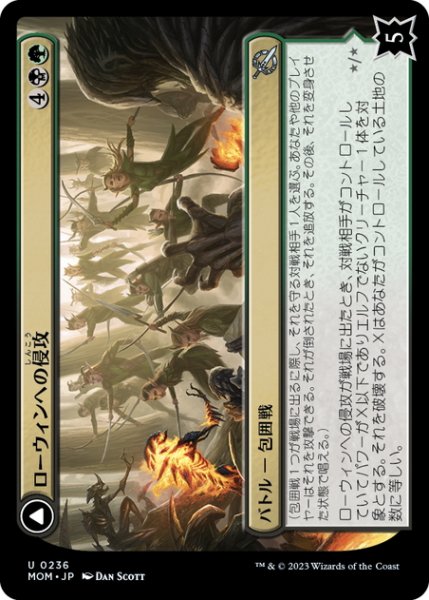 画像1: 【JPN】ローウィンへの侵攻//選別する軍団/Invasion of Lorwyn//Winnowing Forces[MTG_MOM_0236U] (1)