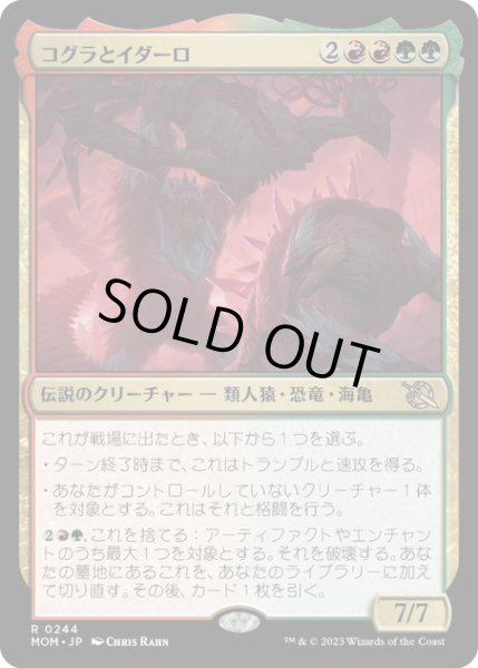 画像1: 【JPN】★Foil★コグラとイダーロ/Kogla and Yidaro[MTG_MOM_0244R] (1)