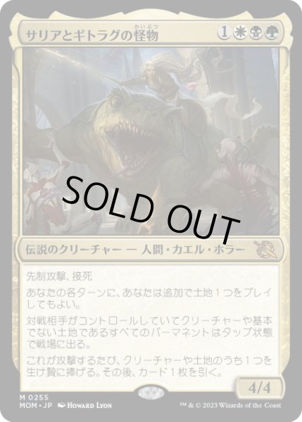 画像1: 【JPN】★Foil★サリアとギトラグの怪物/Thalia and The Gitrog Monster[MTG_MOM_0255M] (1)