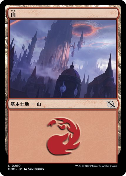 画像1: 【JPN】山/Mountain[MTG_MOM_0280L] (1)