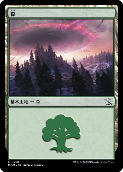 画像1: 【JPN】森/Forest[MTG_MOM_0281L] (1)