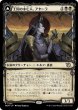 画像1: 【JPN】王国の未亡人、アヤーラ/Ayara, Widow of the Realm[MTG_MOM_296R] (1)