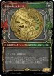 画像2: 【JPN】原初の征服者、エターリ/Etali, Primal Conqueror[MTG_MOM_298R] (2)