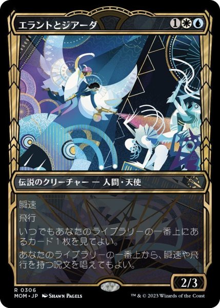 画像1: 【JPN】★Foil★エラントとジアーダ/Errant and Giada[MTG_MOM_306R] (1)