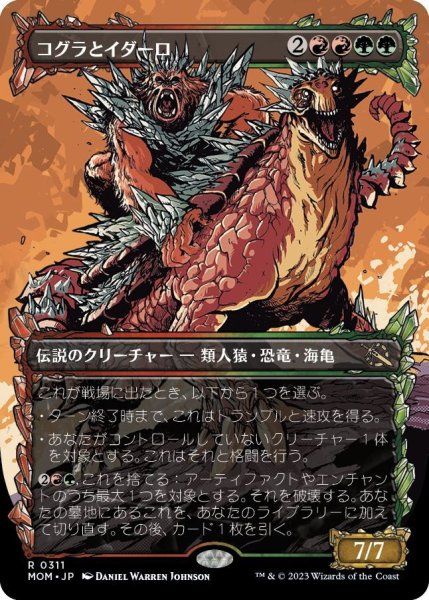 画像1: 【JPN】★Foil★コグラとイダーロ/Kogla and Yidaro[MTG_MOM_311R] (1)