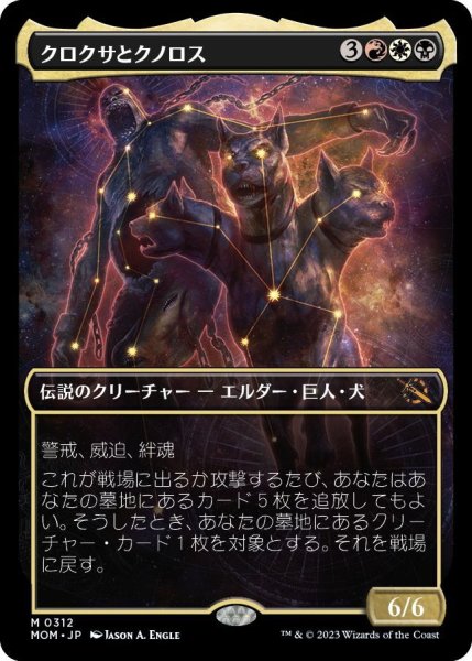 画像1: 【JPN】★Foil★クロクサとクノロス/Kroxa and Kunoros[MTG_MOM_312M] (1)