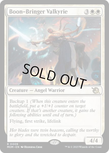 画像1: 【ENG】★Foil★加護をもたらす戦乙女/Boon-Bringer Valkyrie[MTG_MOM_0009R] (1)