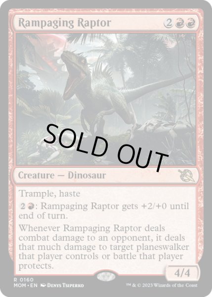 画像1: 【ENG】★Foil★猛り狂う猛竜/Rampaging Raptor[MTG_MOM_0160R] (1)