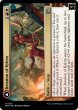 画像1: 【ENG】ケイレムへの侵攻//武勇の場の二人組/Invasion of Kylem//Valor's Reach Tag Team[MTG_MOM_0235U] (1)