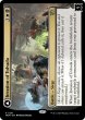 画像1: 【ENG】★Foil★トルヴァダへの侵攻//壊れた空/Invasion of Tolvada//The Broken Sky[MTG_MOM_0241R] (1)