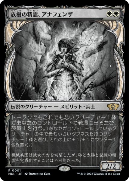 画像1: 【JPN】★Foil★族樹の精霊、アナフェンザ/Anafenza, Kin-Tree Spirit[MTG_MUL_001R] (1)