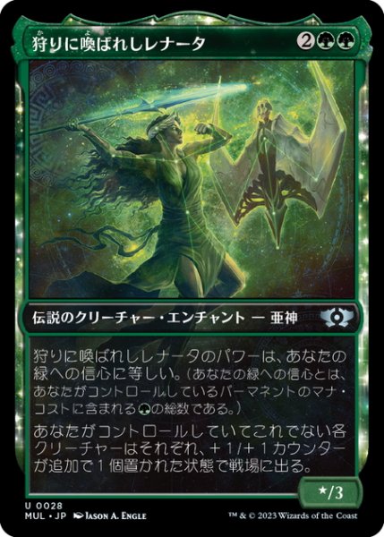 画像1: 【JPN】★Foil★狩りに喚ばれしレナータ/Renata, Called to the Hunt[MTG_MUL_028U] (1)