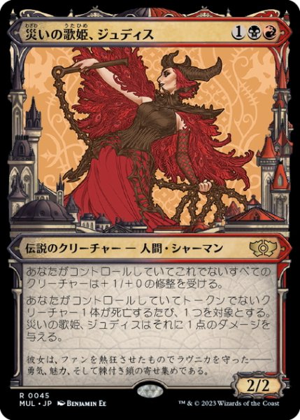 画像1: 【JPN】災いの歌姫、ジュディス/Judith, the Scourge Diva[MTG_MUL_0045R] (1)