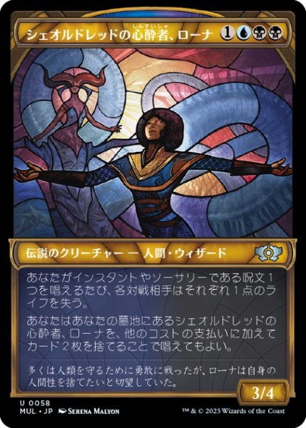 画像1: 【JPN】★Foil★シェオルドレッドの心酔者、ローナ/Rona, Sheoldred's Faithful[MTG_MUL_058U] (1)