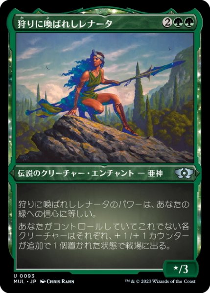 画像1: 【JPN】★エッチングFoil★狩りに喚ばれしレナータ/Renata, Called to the Hunt[MTG_MUL_093U] (1)